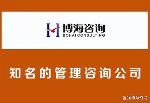 德州企业管理咨询公司选择指南 如何找到合适的第三方合作伙伴